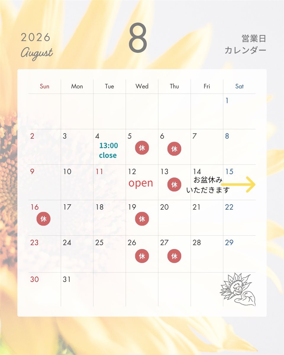 営業日カレンダー